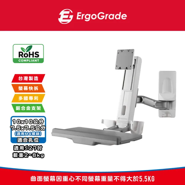 【ErgoGrade】壁掛式螢幕坐站兩用升降工作站EGOEW10Q(工作桌/摺疊桌/電腦螢幕架/長臂/旋臂架/桌上型支架)