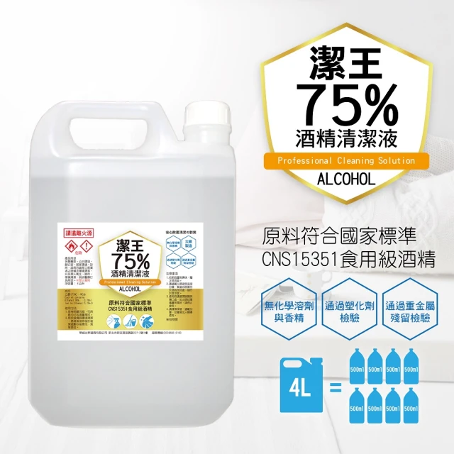 抗菌補充液