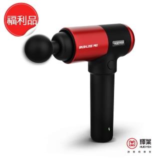 【輝葉】XE深層震動按摩槍 HY-10598(福利品)