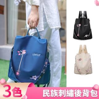 【I.Dear】民族風刺繡花朵大容量牛津布雙肩後揹包(3色)