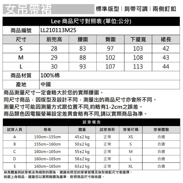 【Lee 官方旗艦】女裝 吊帶裙 / 寬鬆休閒 A字裙 中藍洗水(LL210113M25)