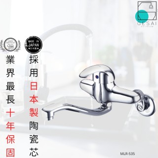 【GESAI格賽衛浴】日本陶瓷芯經典平價廚房壁式龍頭MLR-535(水龍頭/廚房水龍頭/經典龍頭/洗手檯龍頭)