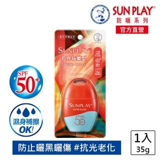 【曼秀雷敦】sunplay防曬乳液-戶外玩樂型35g