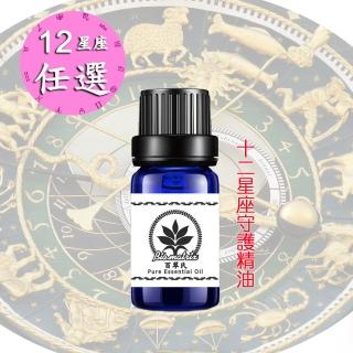 【Biomatrix 百翠氏】12星座複方精油(占星術幫助我們將能量集中在積極的方面)