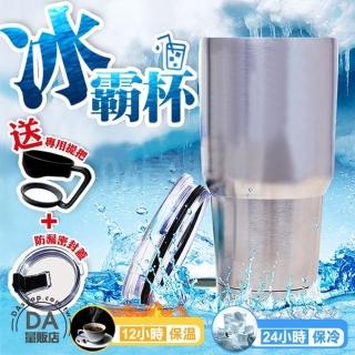 冰霸杯隨行杯保溫杯 850ml