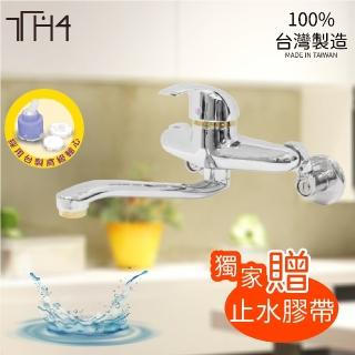 【泰合室】臺灣製 流線型單槍廚房壁式龍頭(左右可擺使用空間更靈活)