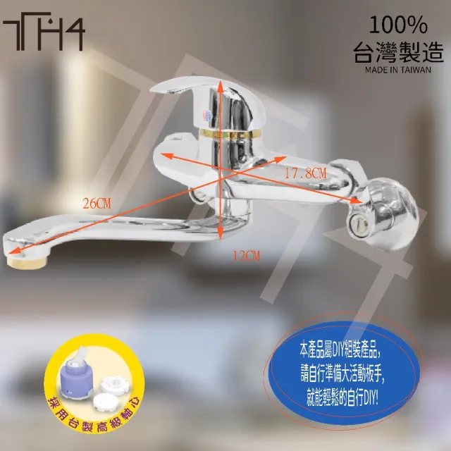 【泰合室】台灣製 流線型單槍廚房壁式龍頭(左右可擺使用空間更靈活)