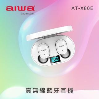 【AIWA 愛華】真無線藍芽耳機 AT-X80E(高CP 立體聲 TWS)
