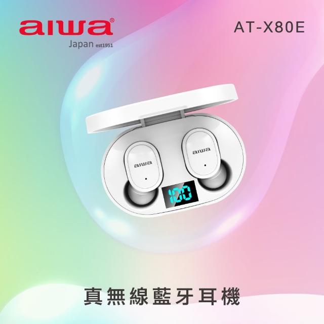 【aiwa 日本愛華】真無線藍芽耳機 AT-X80E(高CP 立體聲 TWS)