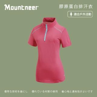 【Mountneer 山林】女膠原蛋白排汗衣-深桃紅-31P62-34(t恤/女裝/上衣/休閒上衣)