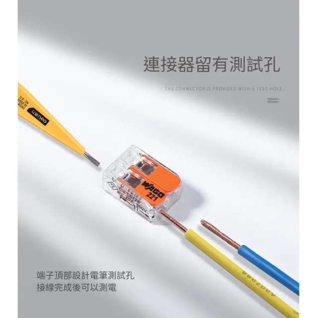 免膠帶 秒接線 電線快速接頭連接器-10入裝