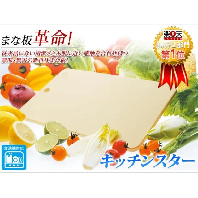 【FOREVER 鋒愛華】日本製造鋒愛華無毒抗菌橡膠砧板-大(26.4x43.7x1.2)