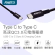 【RASTO】RX45 TypeC to C高速QC3.0充電傳輸線1.2M