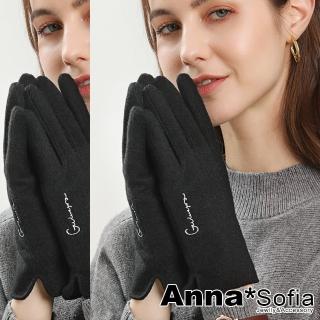 【AnnaSofia】加厚混羊毛保暖觸屏觸控手套-氣質側繡字 現貨(黑系)