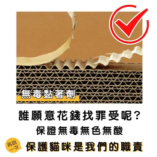 【戴比派特】大4入 / MIT 台灣製造 重磅超大貓抓板 厚實耐抓 磨爪 高CP值(好評不斷 一片可用三個月)