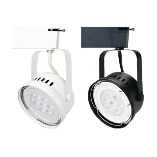 【JOYA LED】9W 碗公軌道燈 黑色外殼(台灣製造 德國歐司朗晶片)