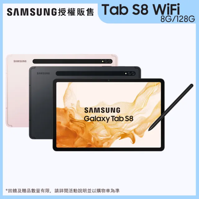 SAMSUNG 三星】Galaxy Tab S8 11吋8G/128G Wifi(X700) - momo購物網