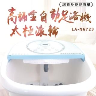 【LAPOLO】電動按摩太極滾輪高桶足浴機/泡腳機(LA-N6723)