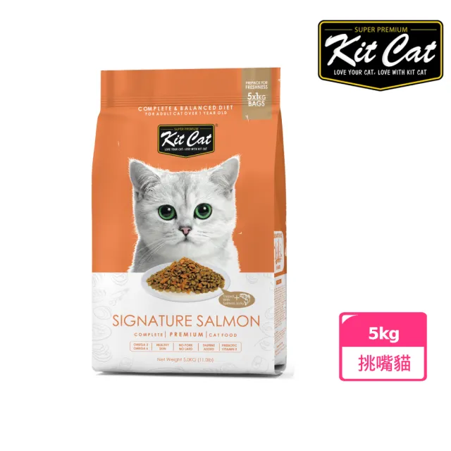 【Kitcat】挑嘴貓獨享 多種口味 5kg(挑嘴貓 成貓 牛磺酸 助消化 皮毛亮麗  化毛 貓飼料)