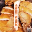 【吉好味】嘉義蔗香土雞全雞(1500g±5g-H002-拜拜 祭祀可用)
