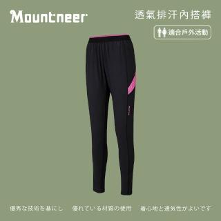 【Mountneer 山林】中性透氣排汗內搭褲-桃紅-21S18-33(女裝/長褲/運動褲/直筒褲)