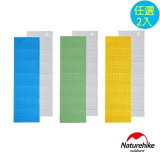 【Naturehike】超值2入組 單人加厚耐壓蛋巢型折疊防潮墊 睡墊 QD008(臺灣總代理公司貨)