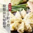 【威海Way Hai】28g超大顆高麗菜豬肉水餃 鮮Ｑ手作汁汁餃x4盒(20顆/560g/盒)