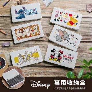 【收納王妃】Disney 迪士尼 口罩盒 萬用收納盒2入/組(18.4x10.4x1.5cm)