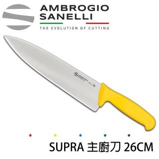 【SANELLI 山裡尼】SUPRA主廚刀 26CM 七色選擇(158年歷史、義大利工藝美學文化必備)