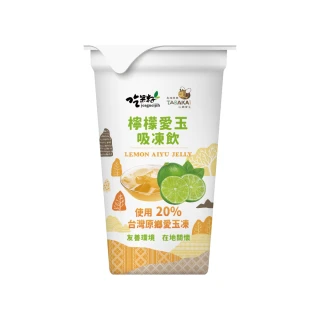 【吃果籽】檸檬愛玉吸凍飲(220g/3杯組)