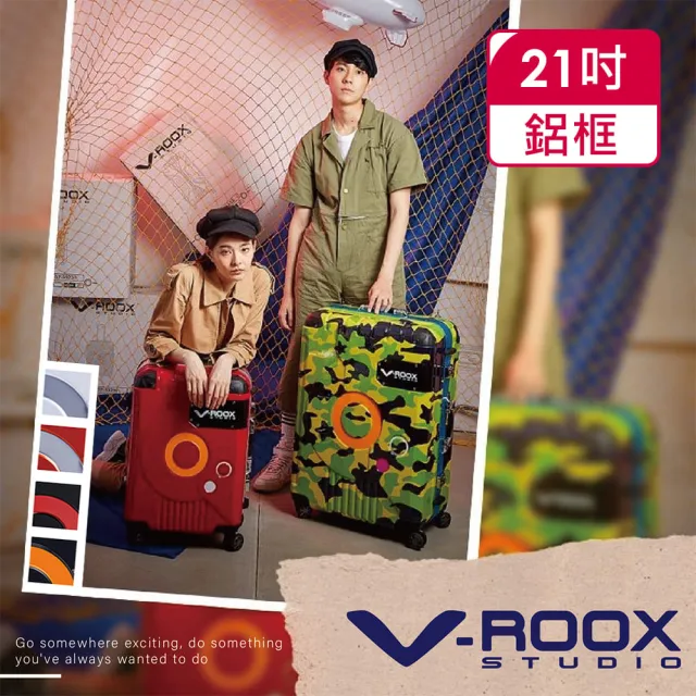 【V-ROOX STUDIO】母親節 20吋 21吋 潮酷個性 硬殼拉鏈行李箱(滑順好推 國內旅行推薦)