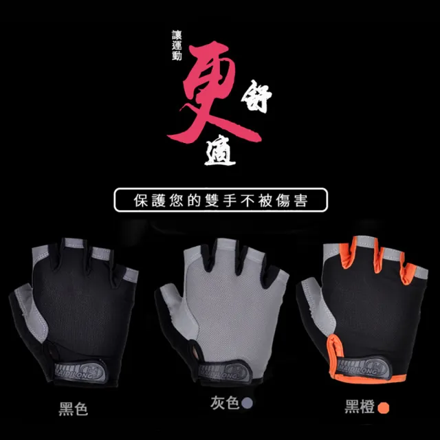 運動健身手套 半指手套 重訓手套(可用於健身器材、自行車騎乘、登山野營、極限運動)