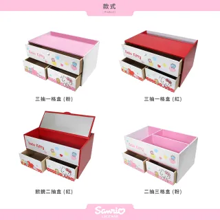 【收納王妃】Sanrio  三麗鷗 Hello Kitty 小熊抽屜格盒(34x17x20cm)