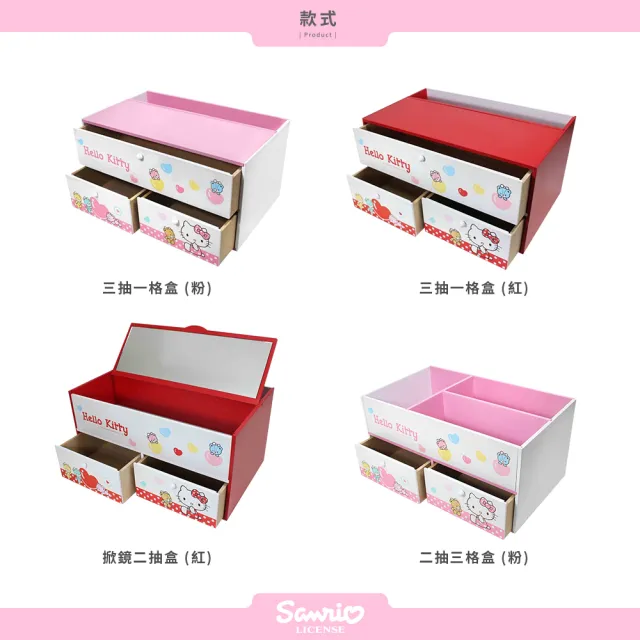【收納王妃】Sanrio  三麗鷗 Hello Kitty 小熊抽屜格盒(34x17x20cm)