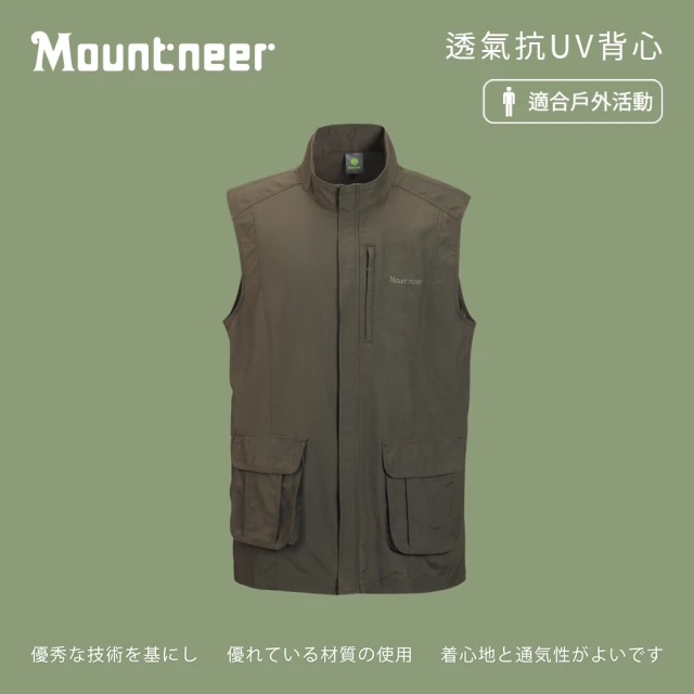 Mountneer 山林