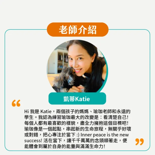 【Hahow 好學校】Katie 凱蒂流動瑜珈：啟動熱能身心修復