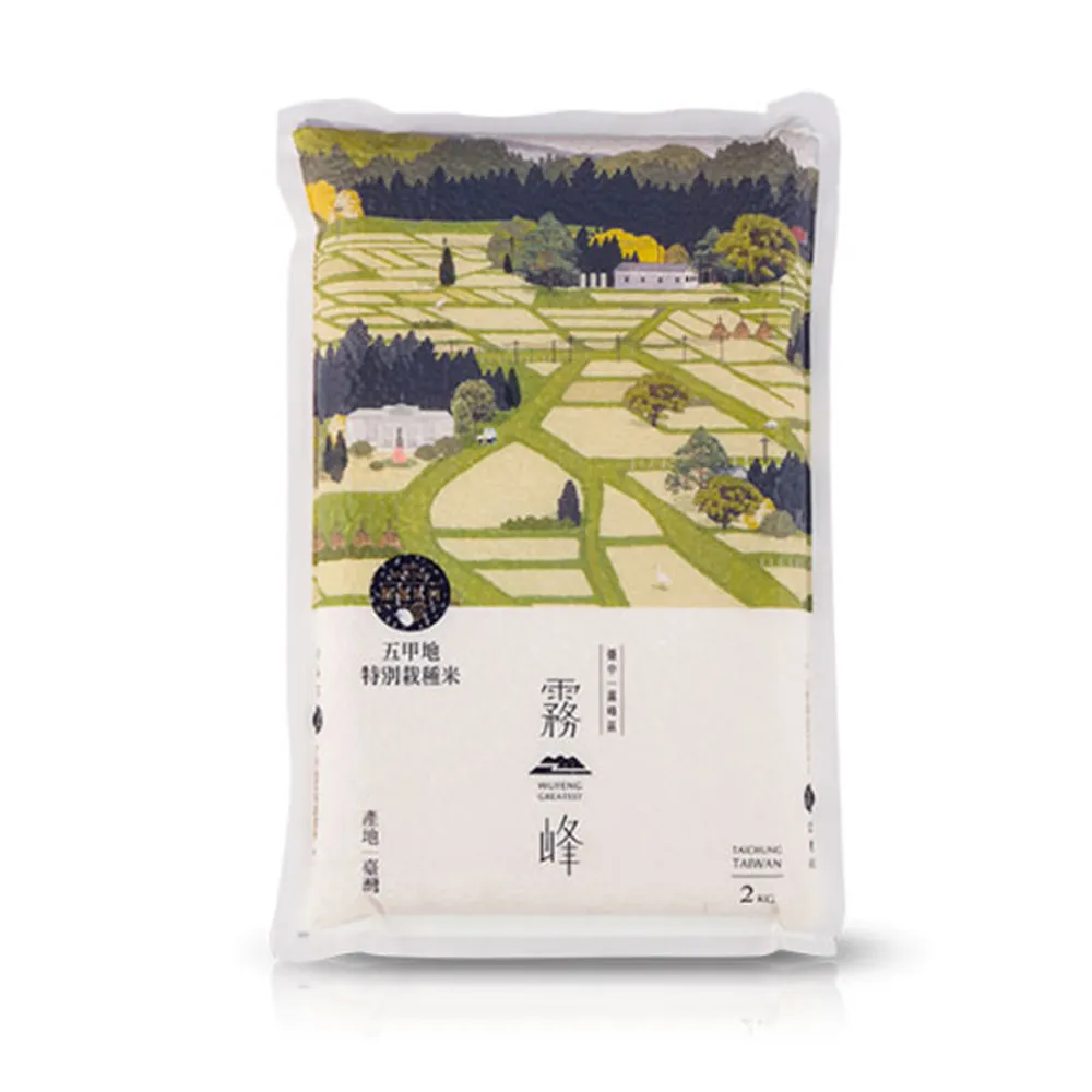 【霧峰農會】霧峰香米-五甲地特別栽種米2kgX1包