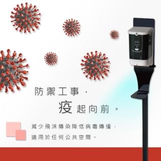 【撥撥的架子】公司機關單位黑色給皂機掛架 手部消毒黑色烤漆給皂機置放架(酒精機立式掛架含酒精機)