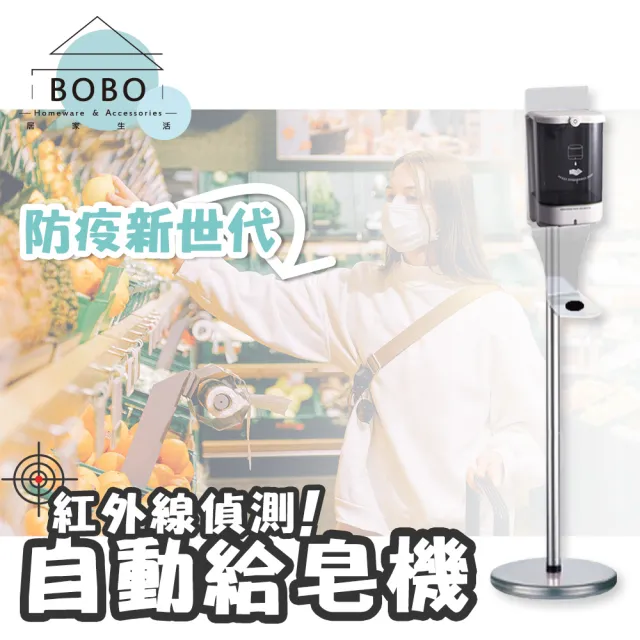 【撥撥的架子】公司機關單位黑色給皂機掛架 手部消毒黑色烤漆給皂機置放架(酒精機立式掛架含酒精機)