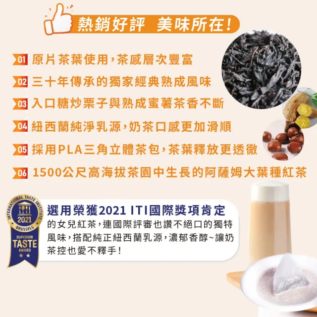 【High Tea 伂橙】女兒奶茶23gx10包x1袋(原片茶葉+奶粉、環保茶包、獨立包裝)