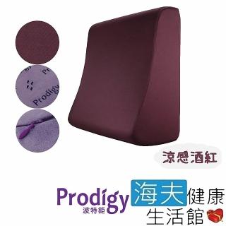 【海夫健康生活館】Prodigy波特鉅 人體工學 服貼釋壓 足枕 抬腿枕 L號(涼感酒紅)