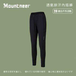 【Mountneer 山林】中性透氣排汗內搭褲-黑色-21S18-01(中性/長褲/運動褲/直筒褲)