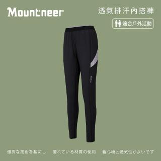 【Mountneer 山林】中性透氣排汗內搭褲-灰色-21S18-07(女裝/長褲/運動褲/直筒褲)