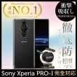 【INGENI徹底防禦】Sony Xperia PRO-I 日系全軟式TPU吸震防摔保護殼
