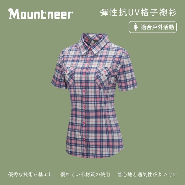 Mountneer 山林 女彈性抗UV格子襯衫-粉紅-31B02-31(t恤/女裝/上衣/休閒上衣)