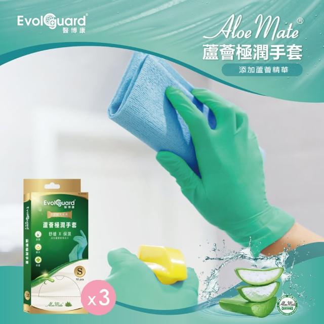 【Evolguard 醫博康】Aloe Mate 蘆薈極潤手套 三盒 共48入(無粉/拋棄式/清潔手套/PVC手套)