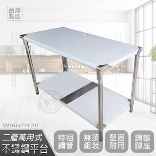 【Abis】客製商品-豪華升級版60x120CM二層圓角430不鏽鋼桌/料理桌/工作桌/工作臺/流理臺(2尺X4尺)