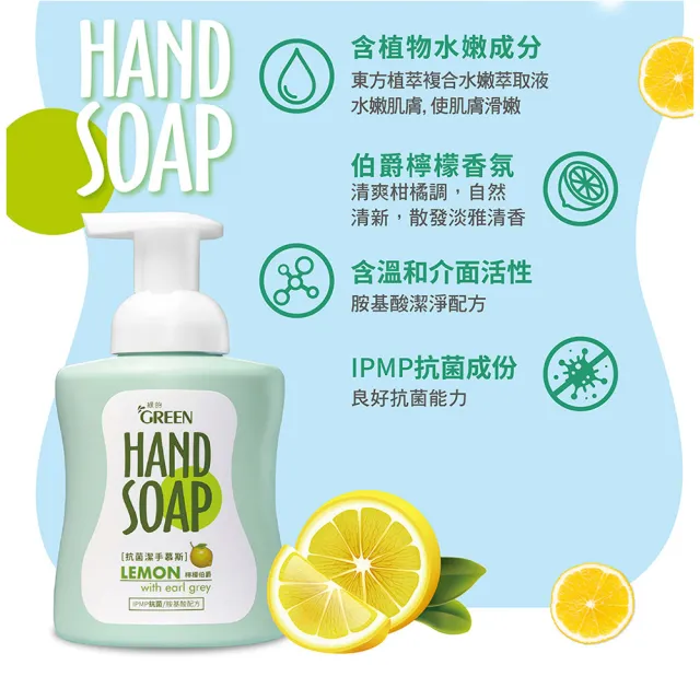 【Green 綠的】植物抗菌潔手慕斯檸檬伯爵加侖桶3800ml加瓶裝300ml(洗手乳)