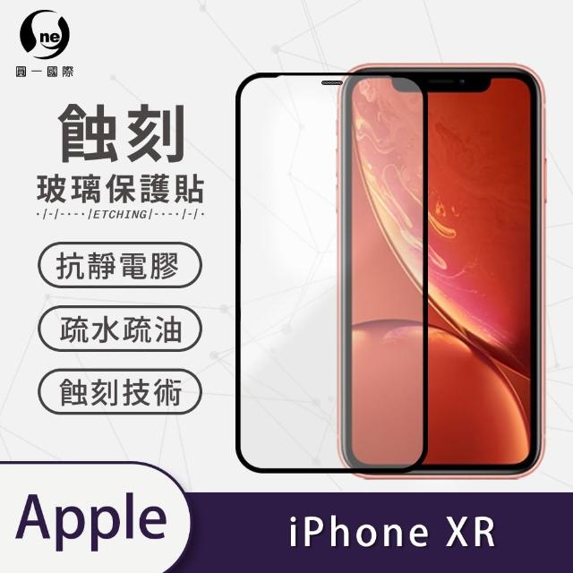 【o-one】APPLE iPhone XR 6.1吋 滿版蝕刻防塵玻璃手機保護貼