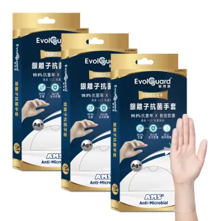 【Evolguard 醫博康】AMS 銀離子抗菌手套 三盒 共48入(食品級/拋棄式/防疫手套/PVC手套)